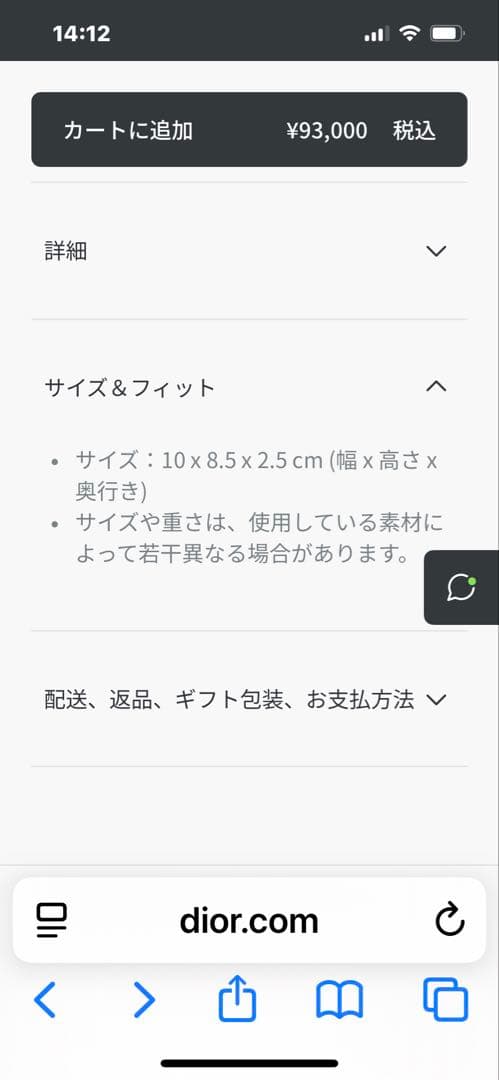 Dior シルバー 三つ折り財布