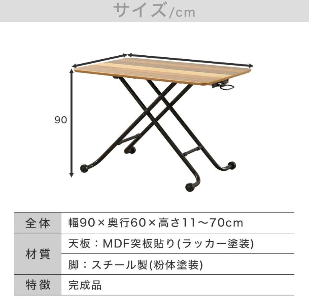 天然木　ランダー昇降テーブル　90×60　ガス圧　キャスター付き　高さ調整
