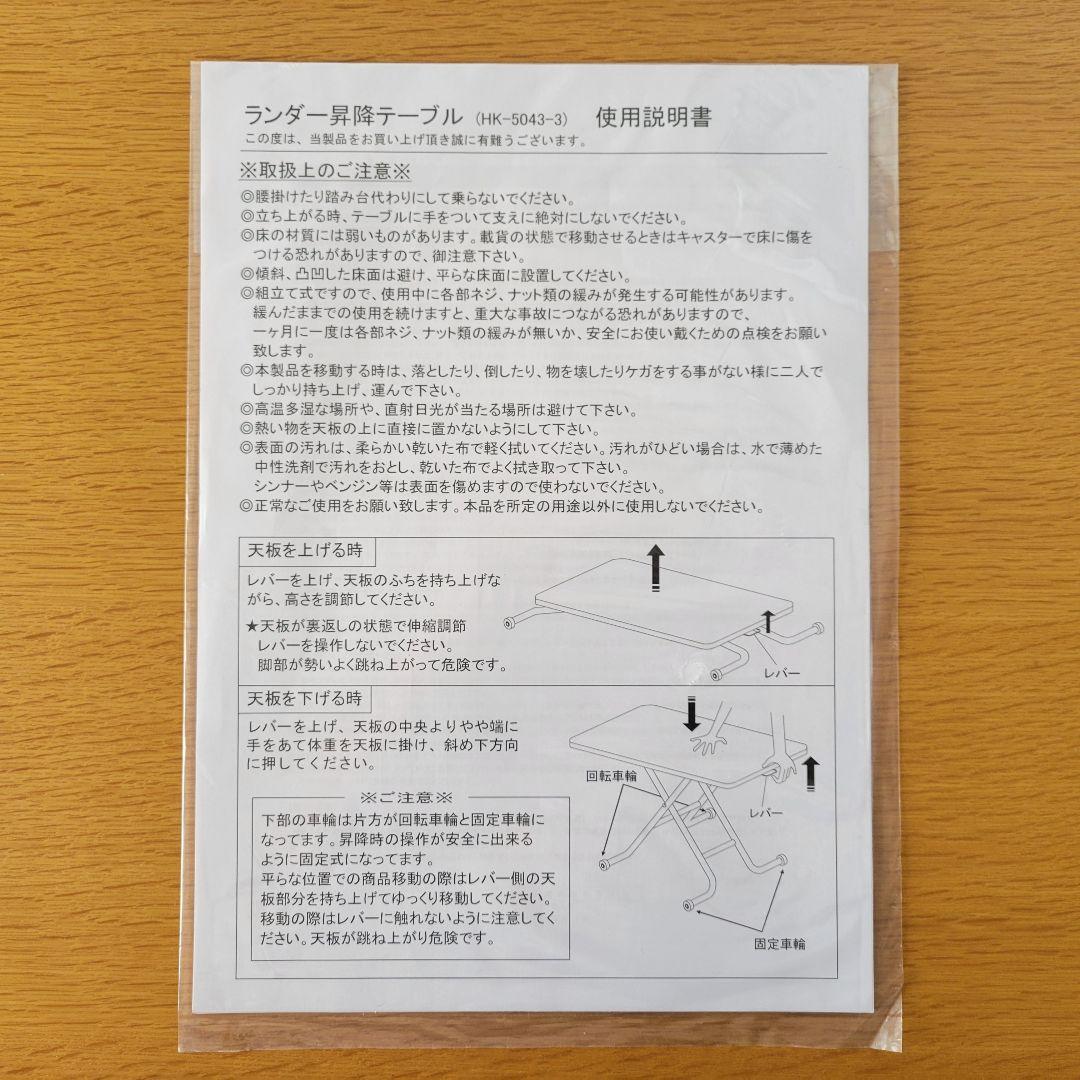 天然木　ランダー昇降テーブル　90×60　ガス圧　キャスター付き　高さ調整