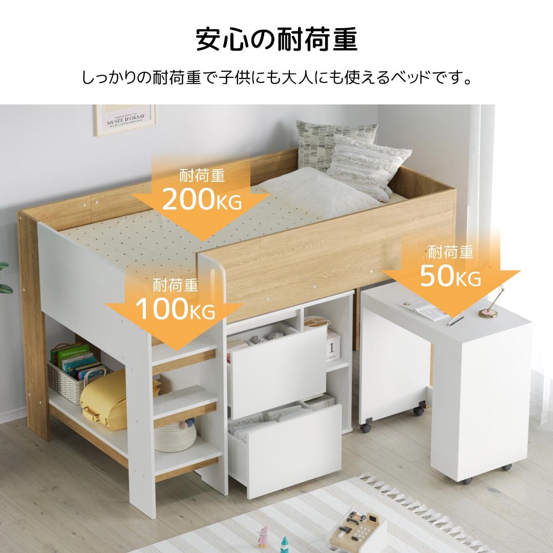 システムベッド 3点セット 分離可能 高さ120cm シングル ロータイプ