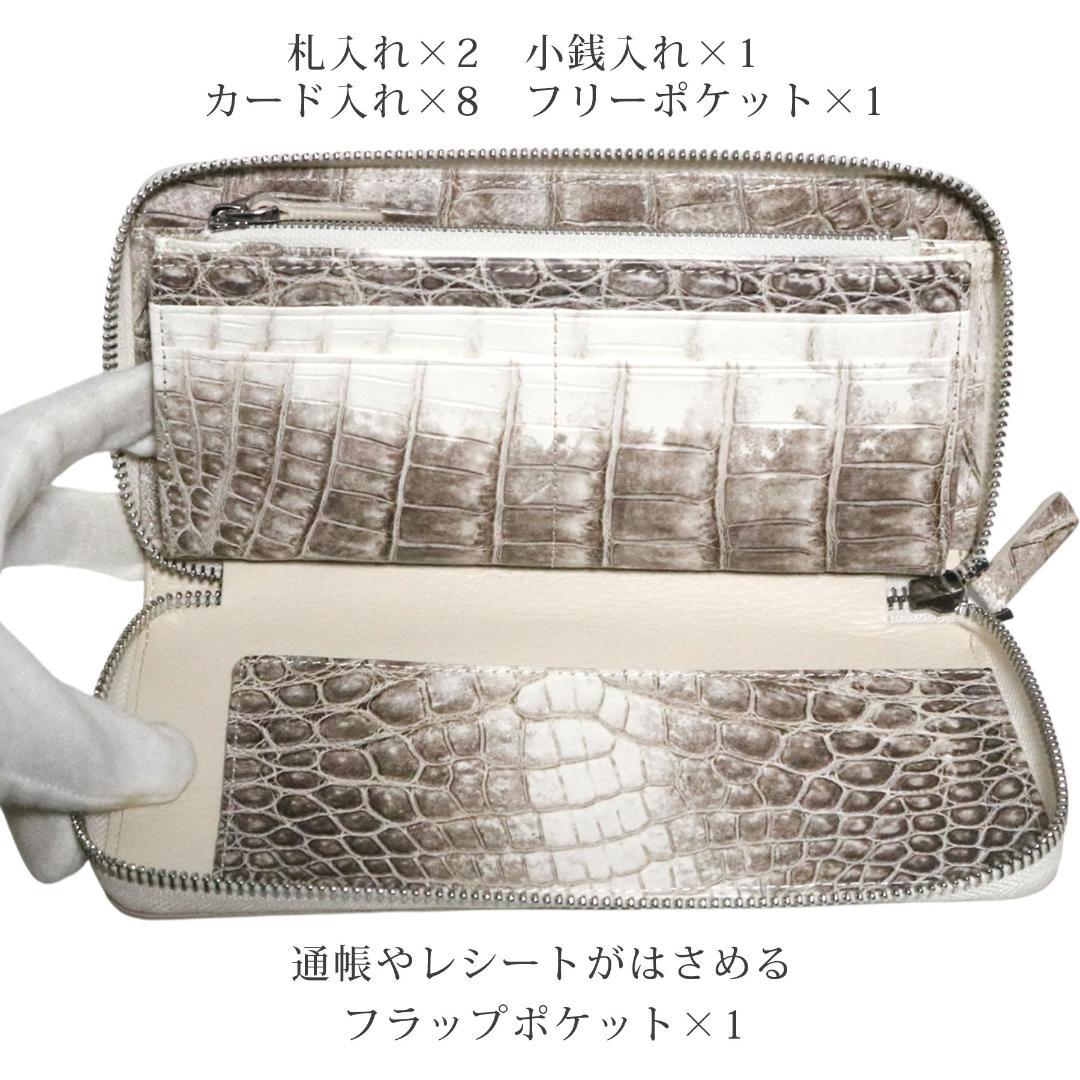W52 超高級 無双 ヒマラヤクロコダイル 長財布 メンズ レディース 白