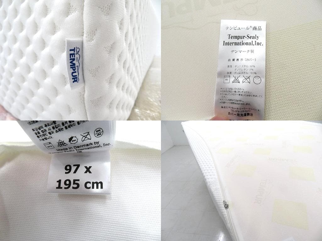 展示品　テンピュール　オリジナル21　シングルベッド　マットレス　ベッド