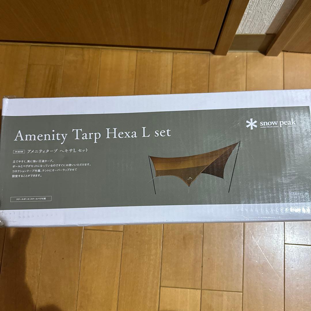 スノーピーク　アメニティタープ ヘキサ L セットTP-851SR