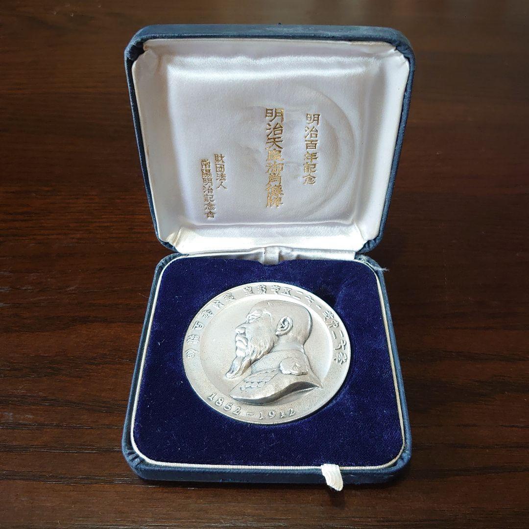 明治百年記念　明治天皇御肖像牌