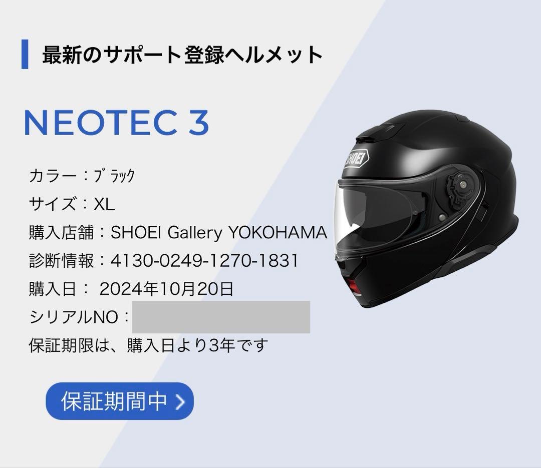 SHOEI NEOTEC3 BCOM-SX1セット XL(61cm) ブラック