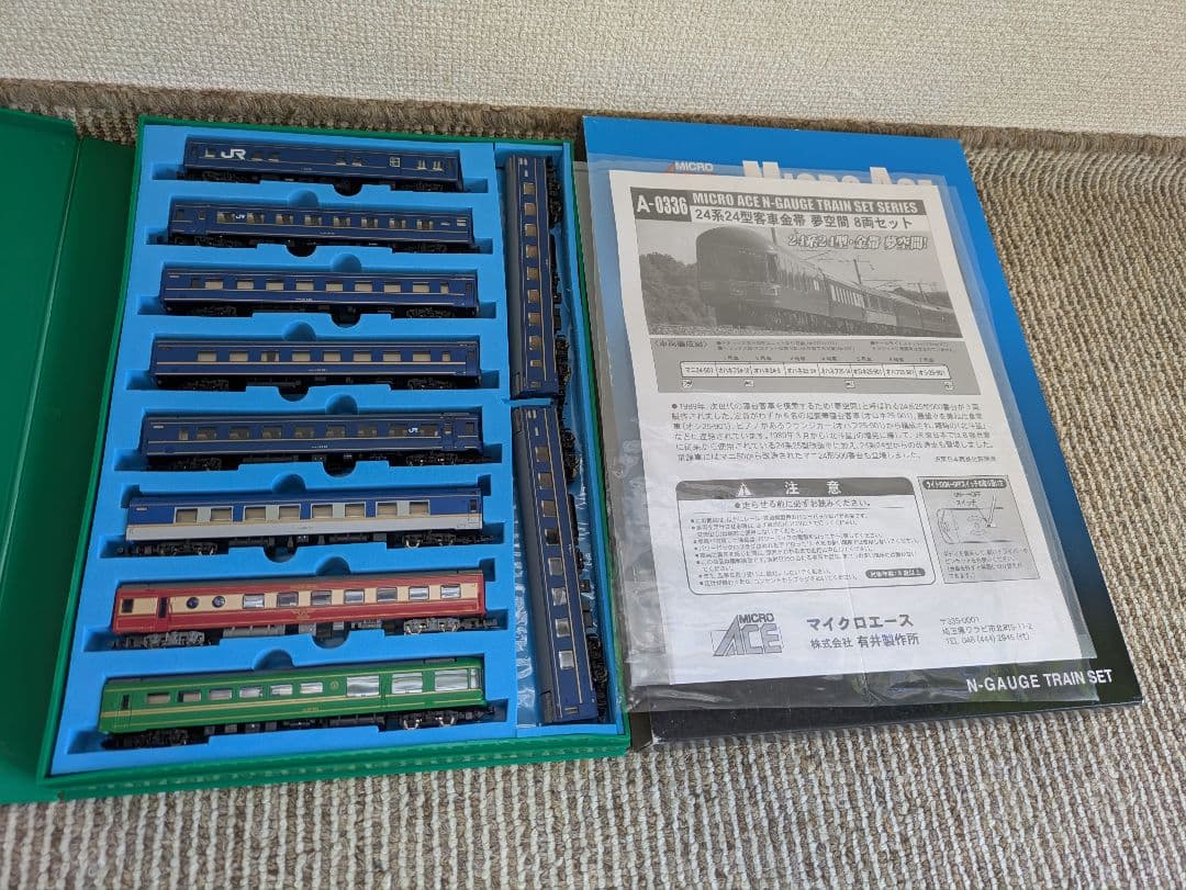 マイクロエース 夢空間北斗星　9両セット