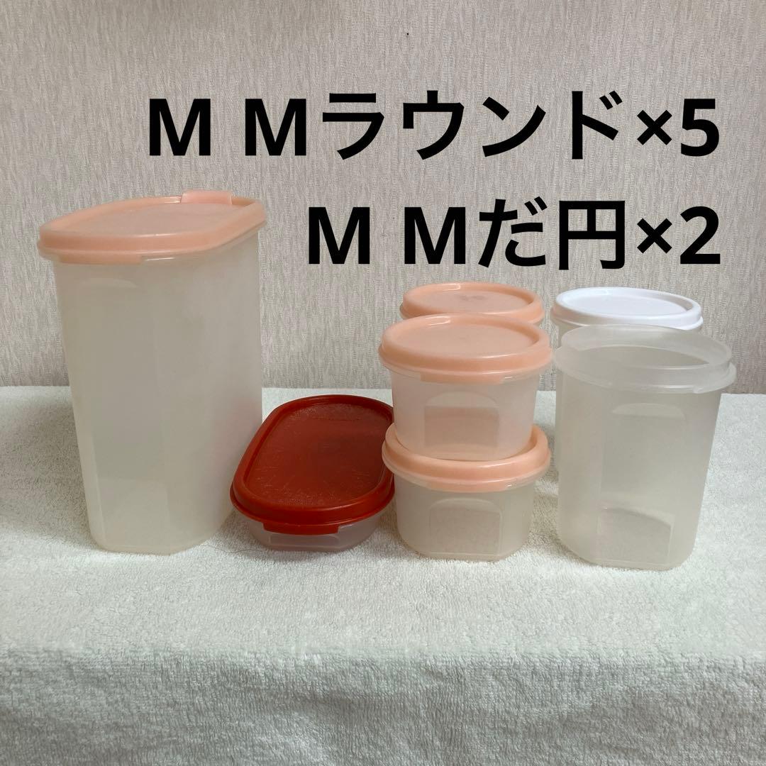 タッパーウェア　M Mラウンドと M Mだ円　7個