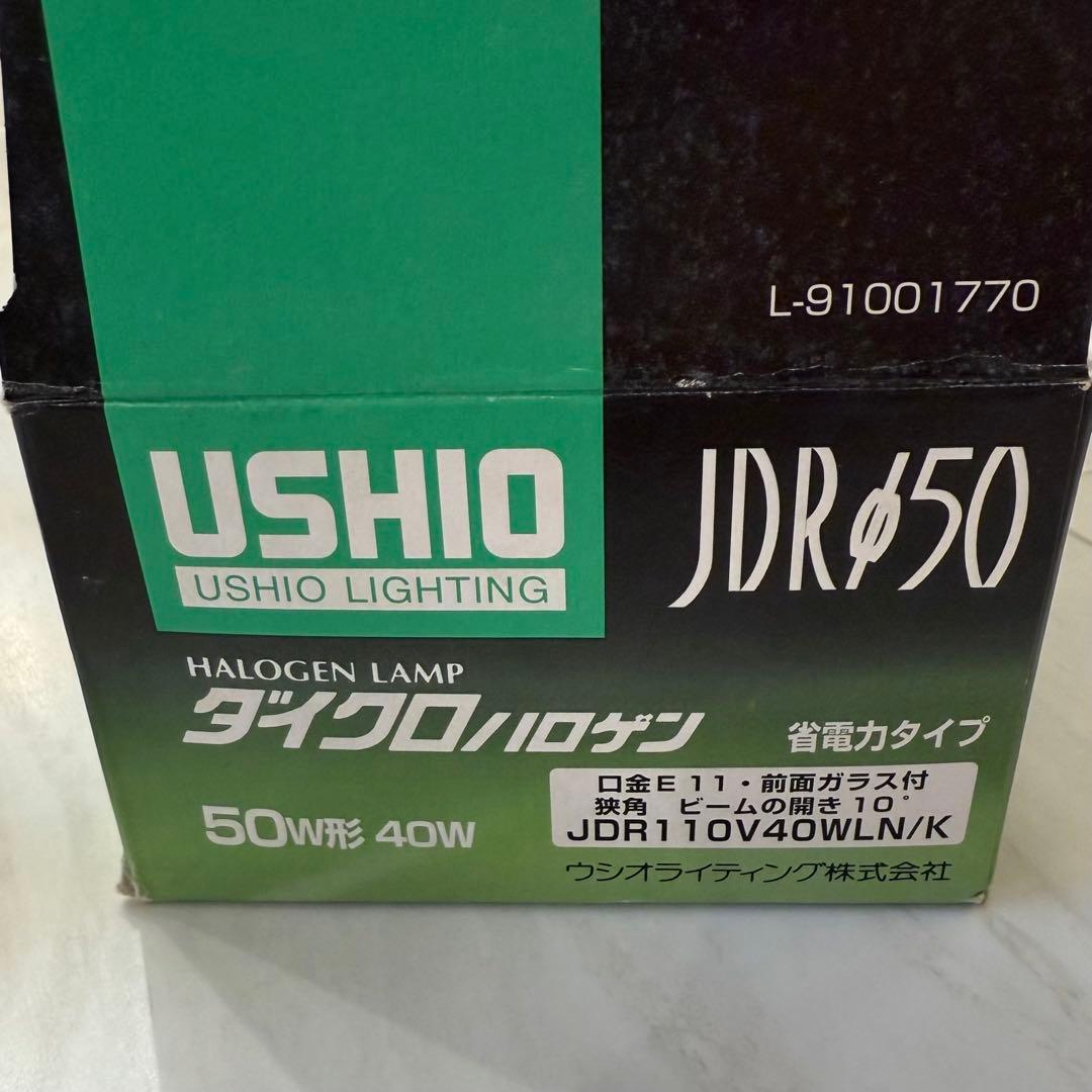 ダイクロ ハロゲン JDR 50 省電力タイプ 22個セット