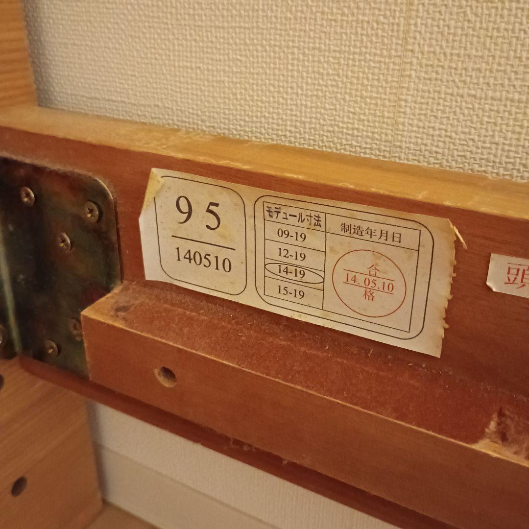 島忠 木製ダブルベッドフレーム