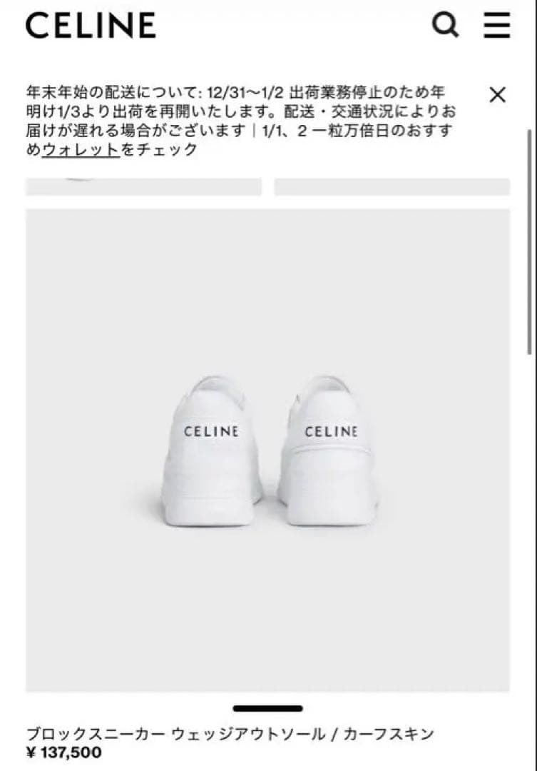 【即日配送♪】CELINE セリーヌ ブロックスニーカー ホワイト　38
