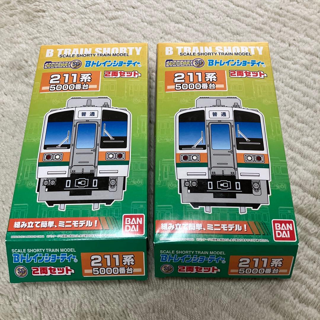 211系5000番台　2箱　Bトレインショーティー