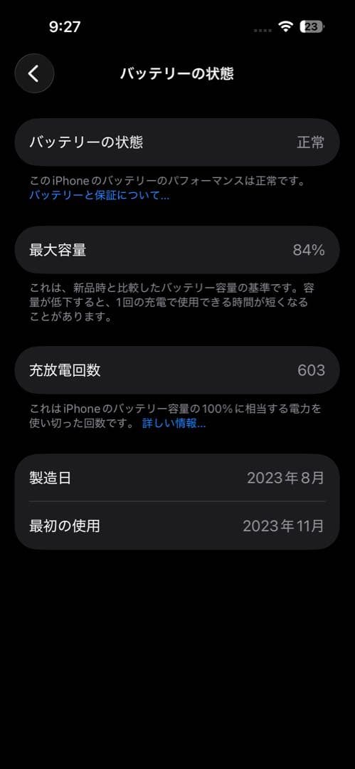 【中古】iPhone15 256GB 本体 ピンク バッテリー84%