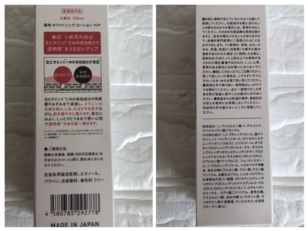 Yunth Pure VC Whitening シリーズ6個セット