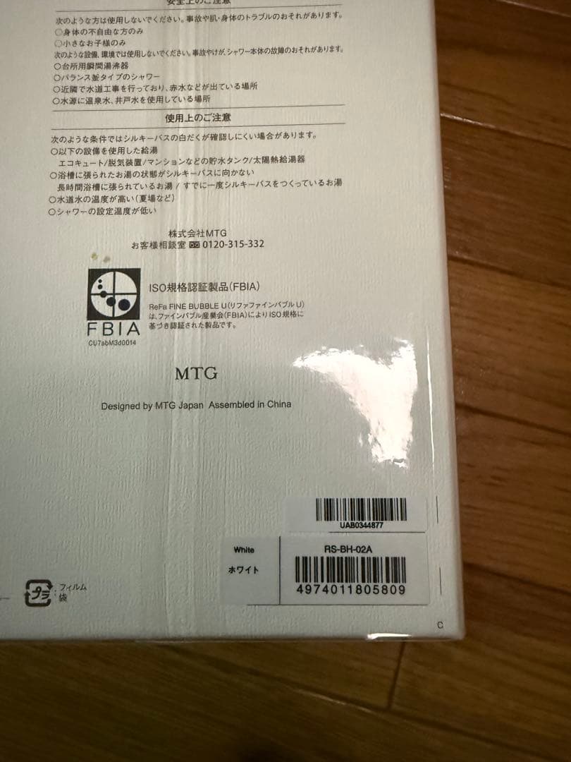 新品未開封ReFa FINE BUBBLE U リファファインバブルU ホワイト