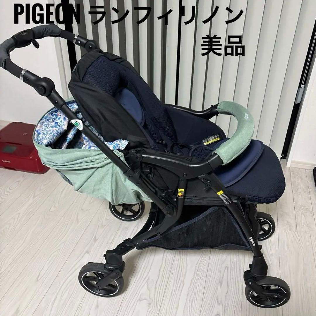 美品　ベビーカー　Runfee Lino'n RB1L ライトグリーン　限定色
