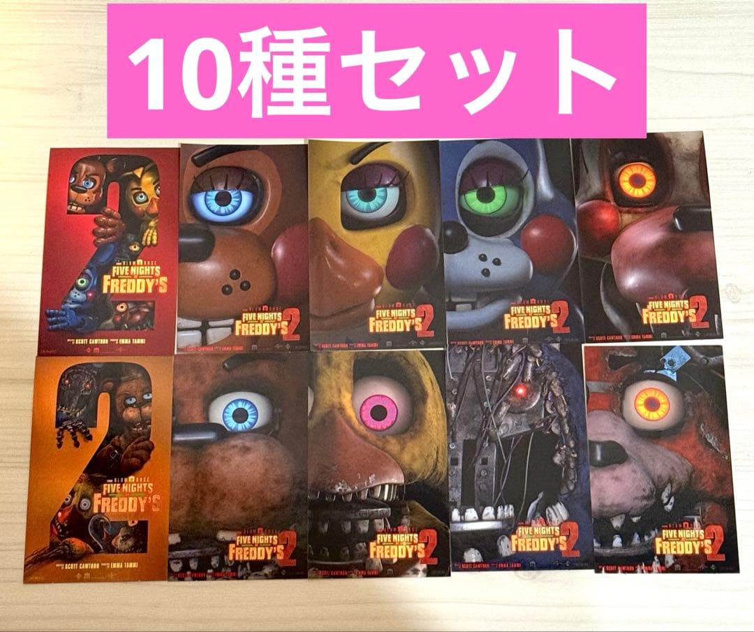 ファイブ・ナイツ・アット・フレディーズ2特典　ステッカー全種セット