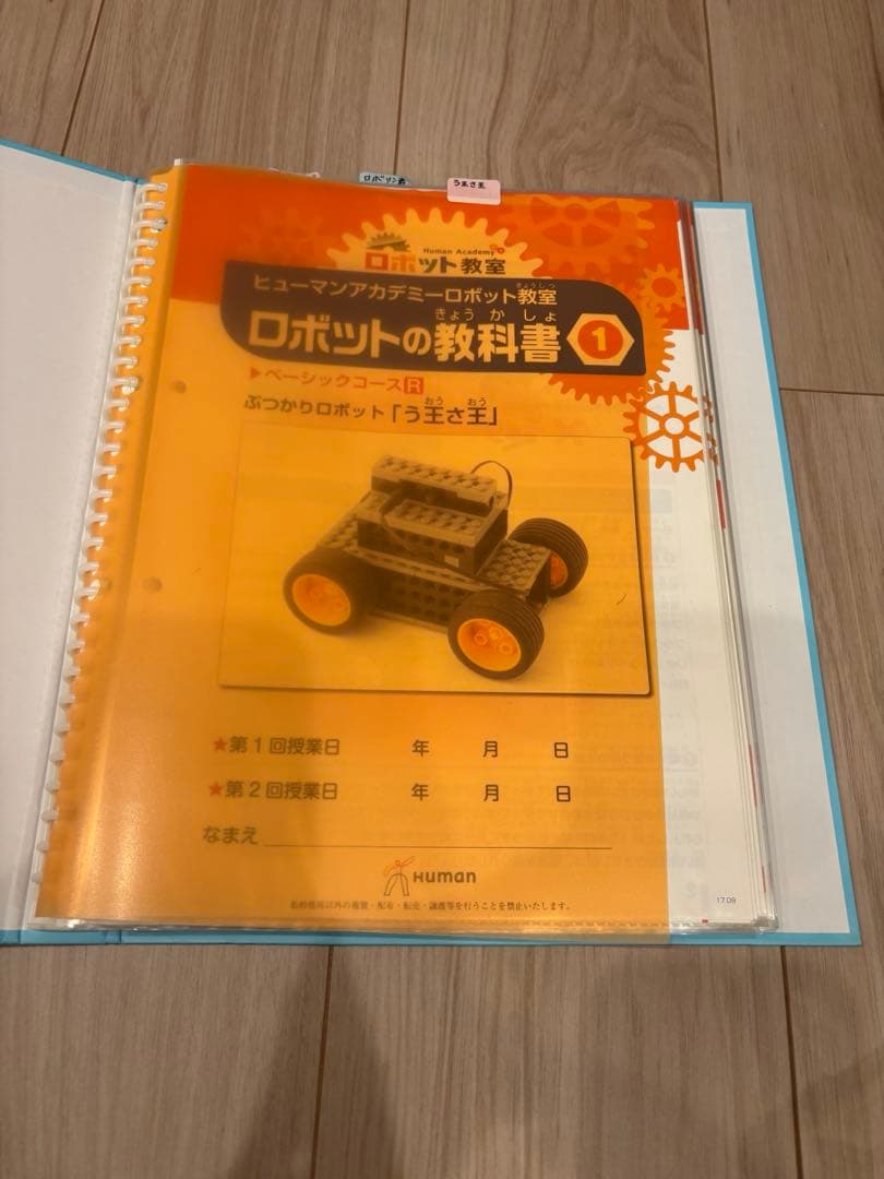 ヒューマン　ロボット教室　組立キットパーツセット　2人分　ロボット36個分説明書