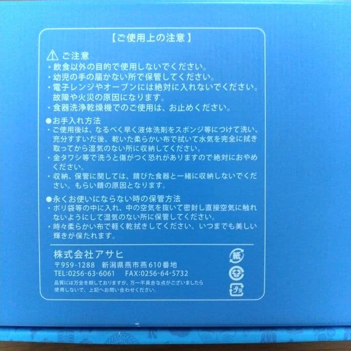 ピーターラビットスプーン&フォーク10本セット
