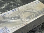 天然砥石 西奥殿山天砥 内曇天井巣板 三十切極上 1,800g