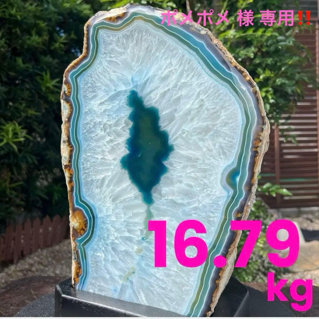 ☆家宝級 大迫力☆16.79kg!!☆爽やかブルー発色☆ブルー瑪瑙 原石 天然石