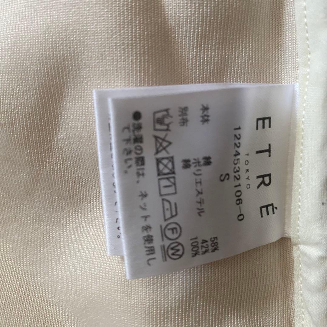 ETRE TOKYO ボザムリラクシーオールインワン