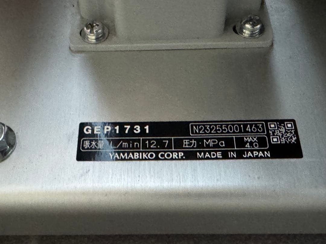 ECHO セット動噴 GEP1731 エコー エンジン式動力噴霧動 やまびこ
