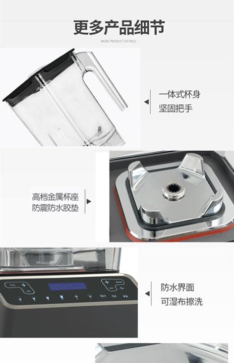 GEFブレンダーミキサー