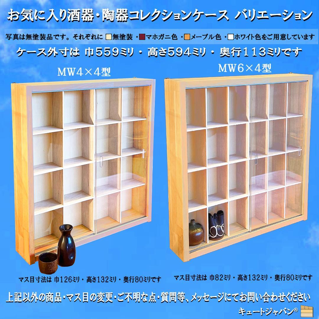 トミカ８０台 ロングトミカ２０台 収納ケース ホワイト色塗装 アクリル付 日本製