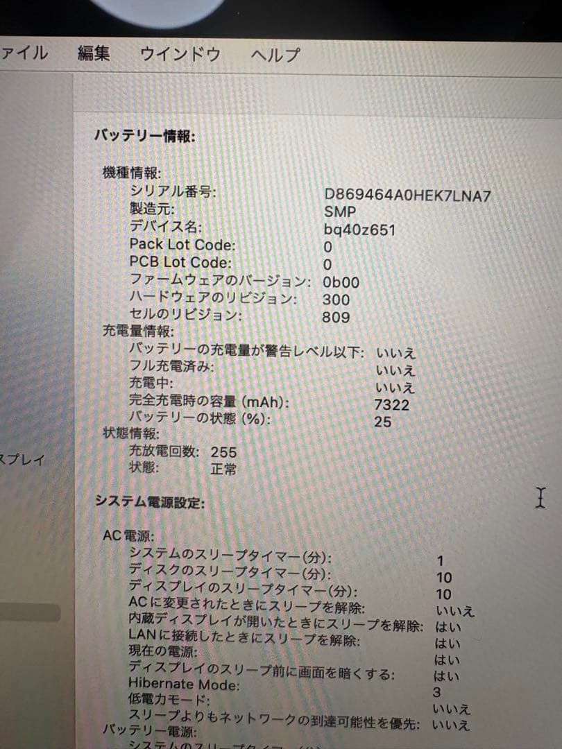 16インチMacBook Pro 32GB 1TB IntelCorei7