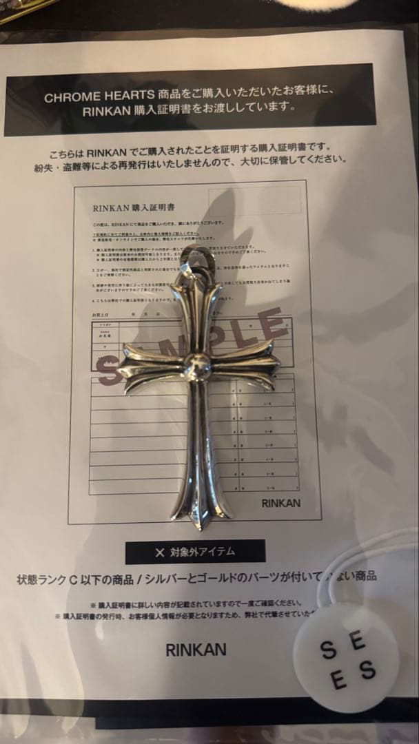 恋ちゃん　クロムハーツ　ラージクロス