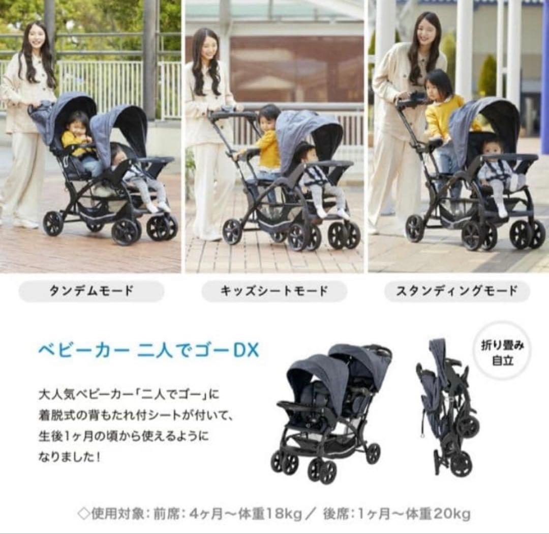 訳あり）超美品　KATOJI ベビーカー　2人でゴーDX