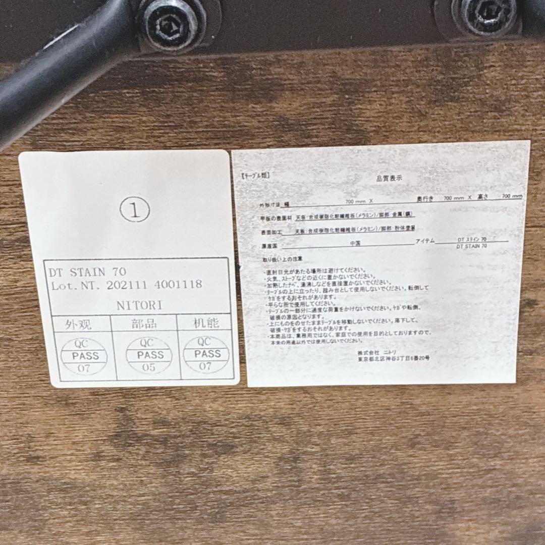 ◇大阪府 神戸市 配達料無料！◇ニトリ◇DTステイン◇ダイニングテーブルセット◇