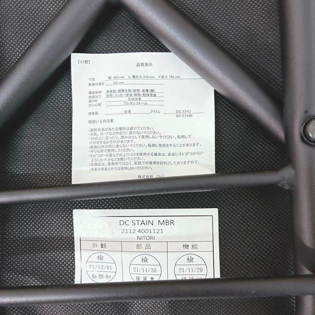 ◇大阪府 神戸市 配達料無料！◇ニトリ◇DTステイン◇ダイニングテーブルセット◇