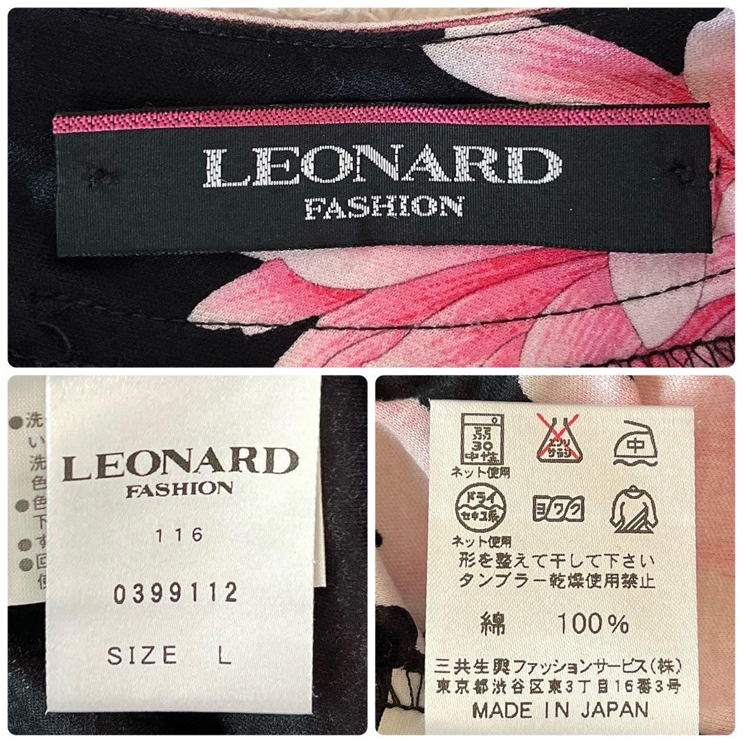 レオナール カットソー シャツ 総柄 花柄 トリム コットン 黒 ピンク L