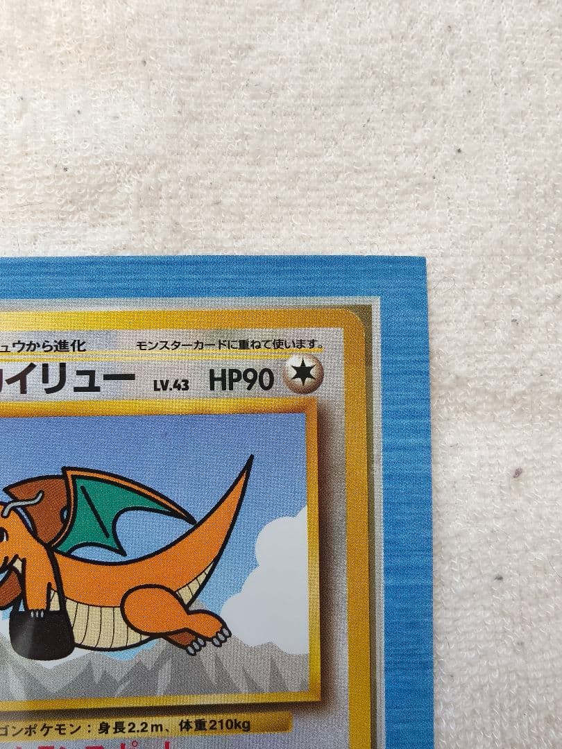 ポケモンカードANAスペシャルバージョン　ピカチュウとカイリューセット