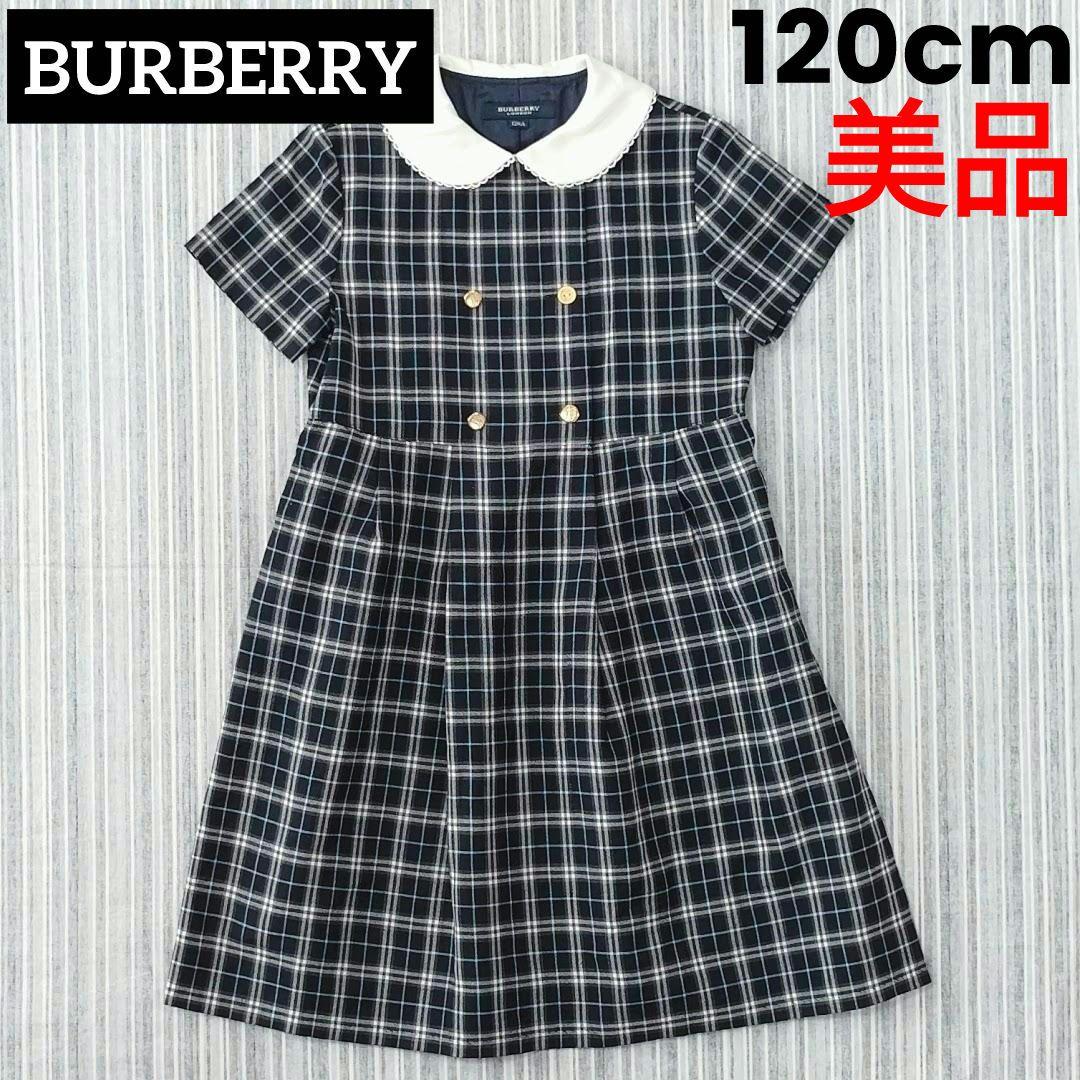 ★美品★バーバリー＊定番チェック柄＊襟付き＊ワンピース＊120㎝