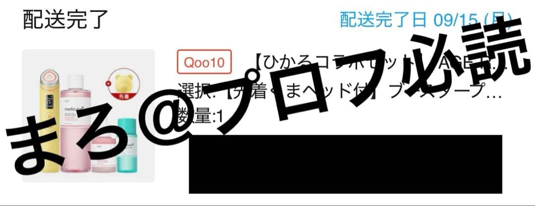 Medicube Booster Pro 美顔器 イエロー