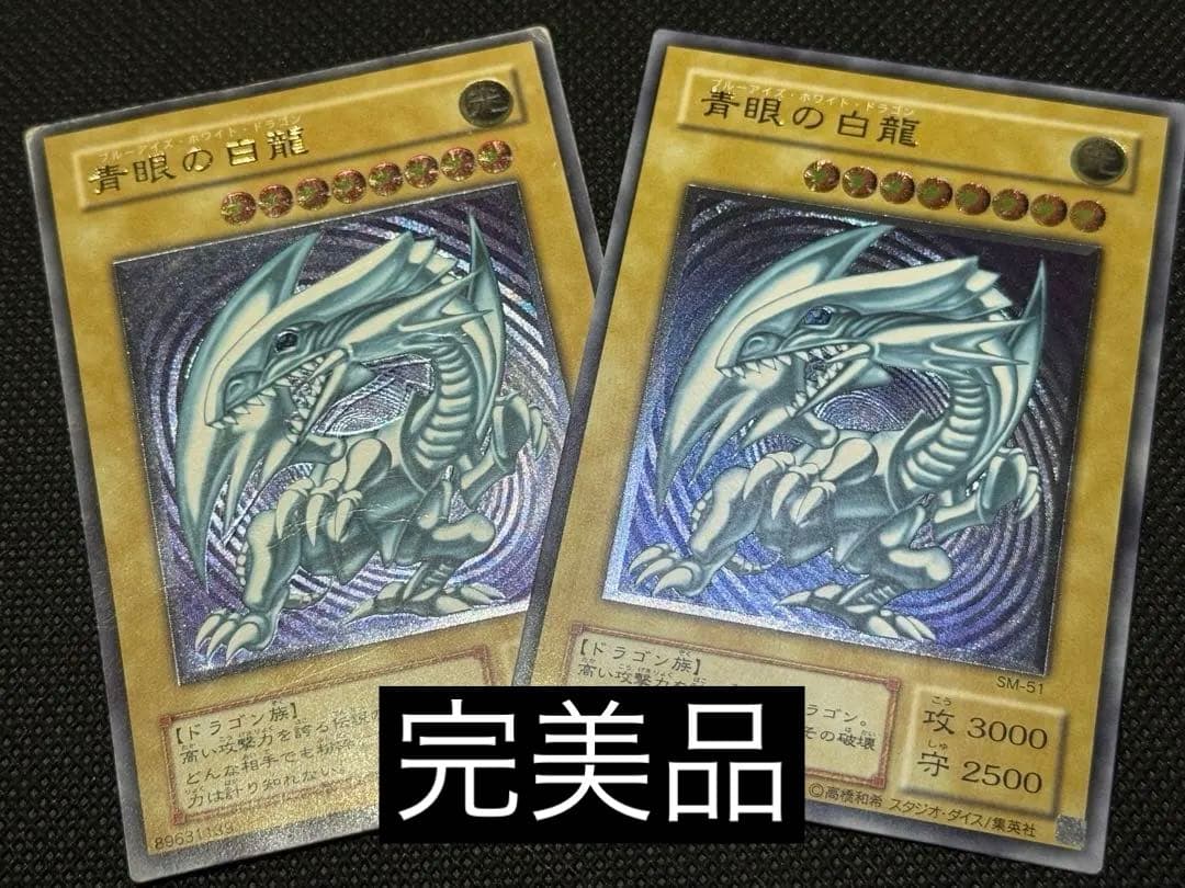 つ*た様 青艶　青眼の白龍　レリブルSM-51 レリーフ遊戯王ブルーアイズホワイ