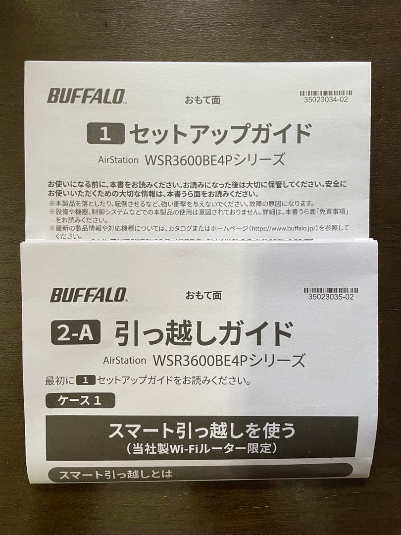 BUFFALO Wi-Fi7 無線ルーター