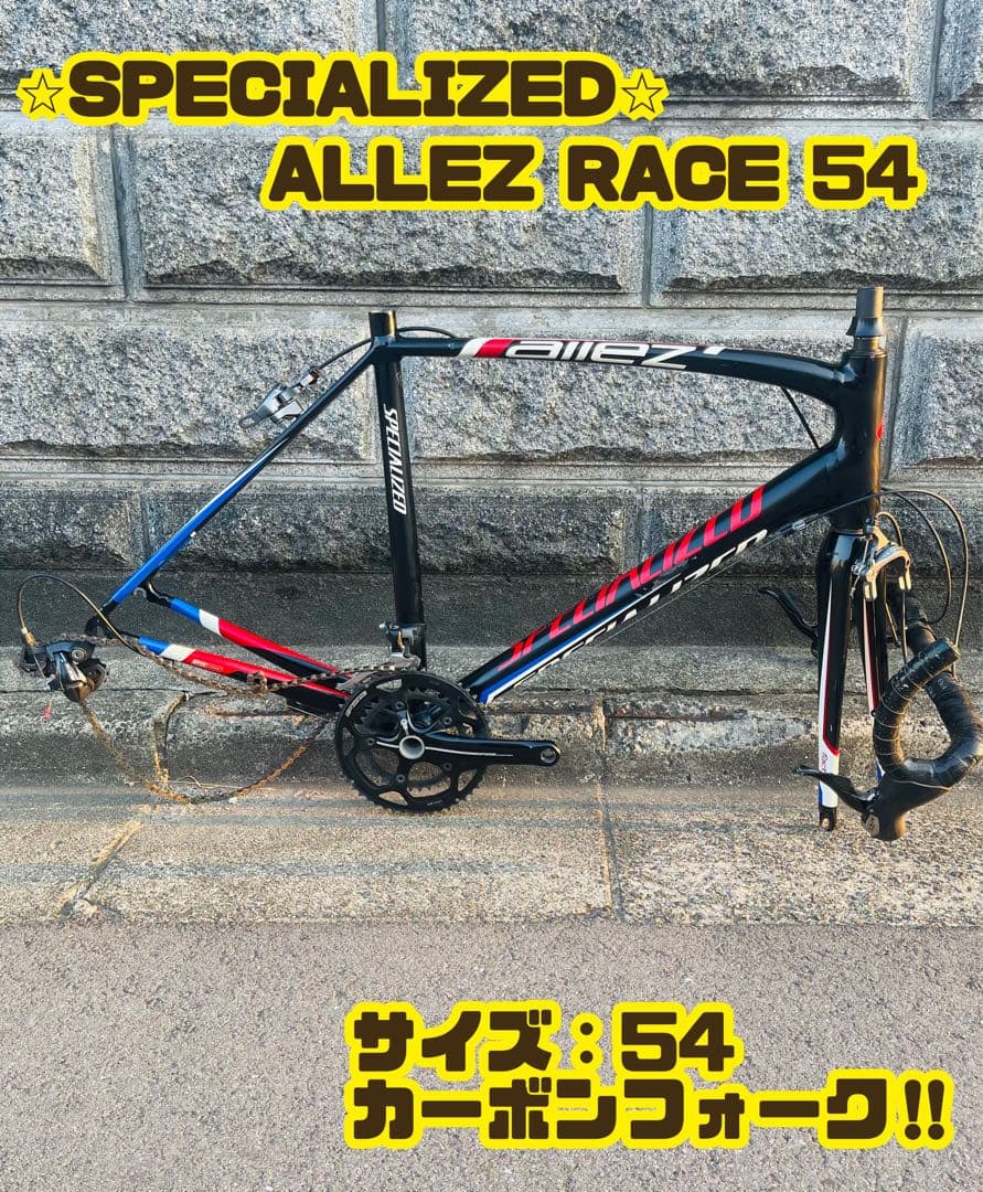 スペシャライズド SPECIALIZED ALLEZ RACE 2014年モデル