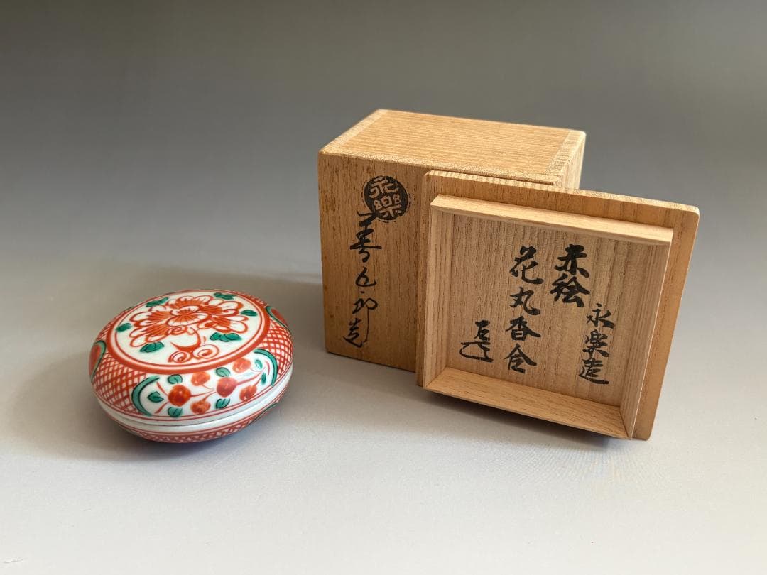 16代永楽善五郎　即全　赤絵花丸香合　而妙斎書付　茶道具　表千家