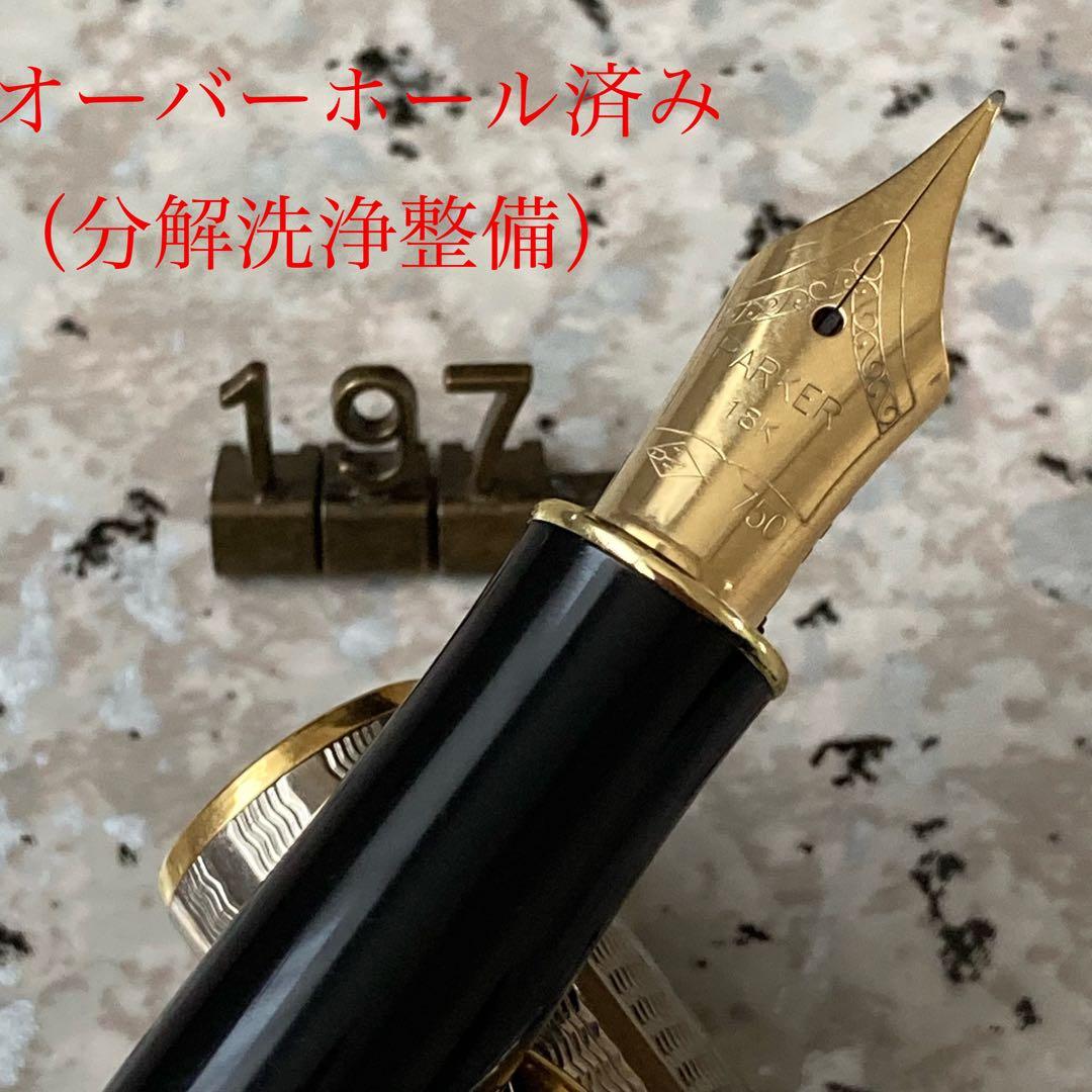 #197 オーバーホール済み 万年筆 パーカー SONNET ソネット 18k