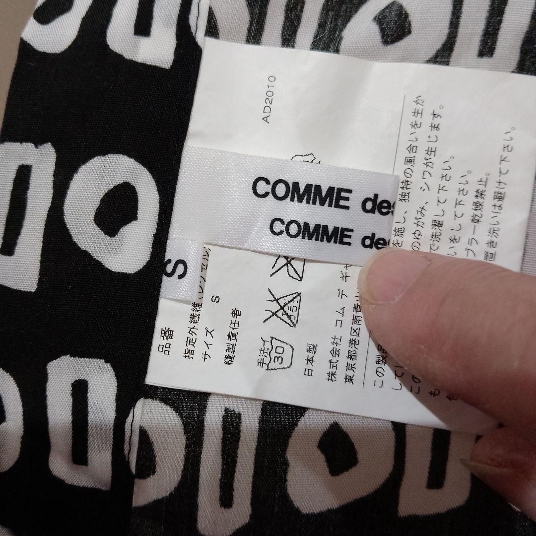 美品❣️COMME des GARCONS 円形模様のロングエプロン♡モノトーン