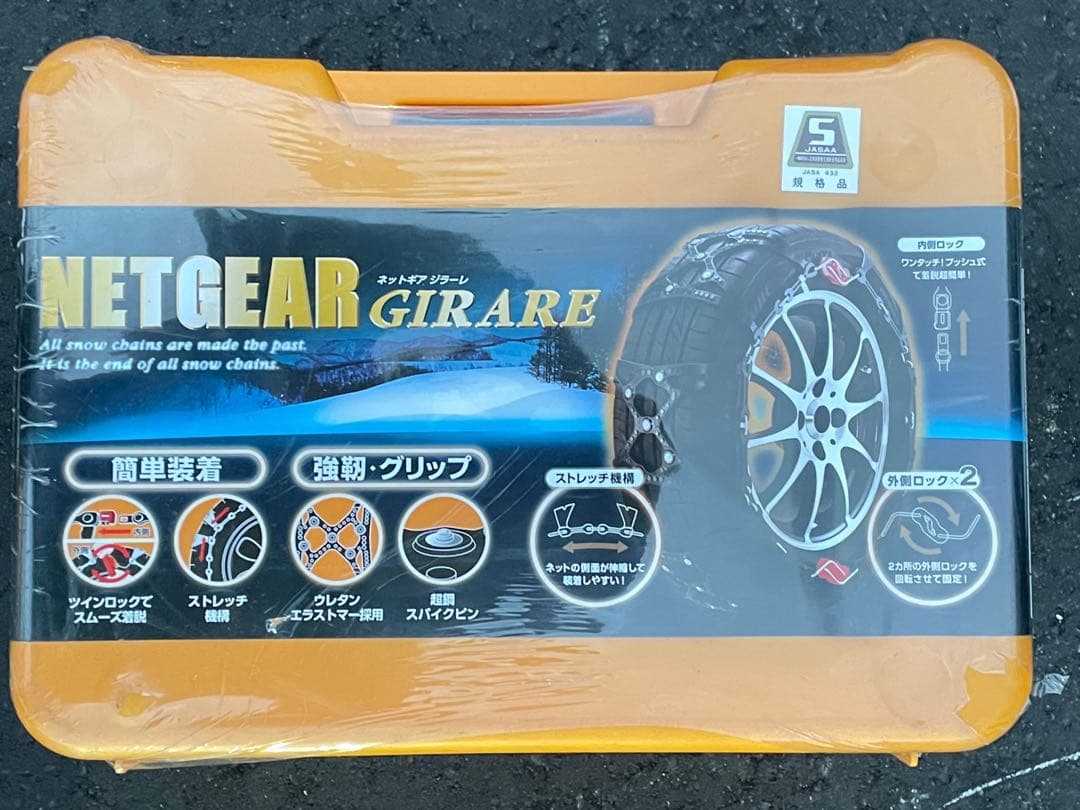 【新品・未使用(未開封)】非金属タイヤチェーン