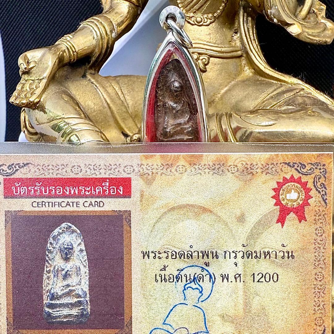 ジ*ン様 1400年前 ドヴァーラヴァティー時代 1745 古代プラクルアン 仏