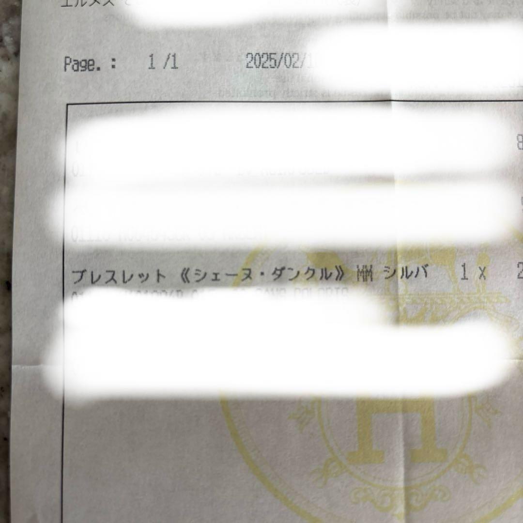 ⭐︎新品⭐︎ エルメス HERMES シェーヌダンクル　MM 15 ブレスレット