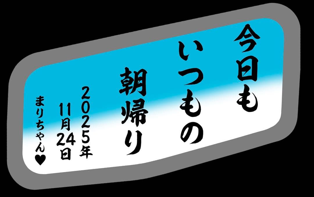スーパーグレート 安全窓