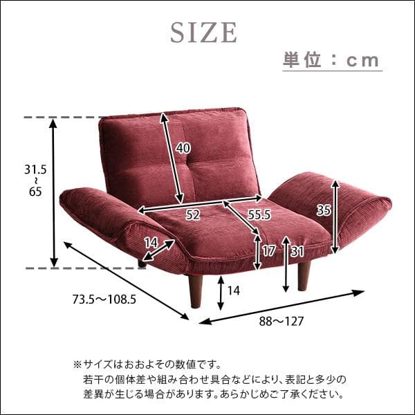 【送料無料】肌触りが良いコーデュロイソファ １人掛け 14段階リクライニング