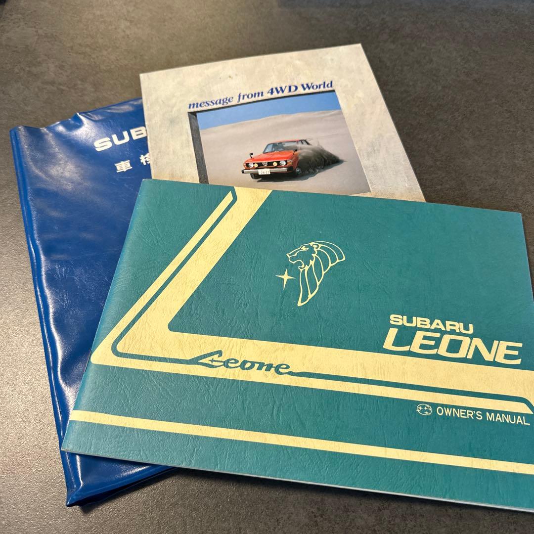 SUBARU LEONE オーナーズマニュアル セット