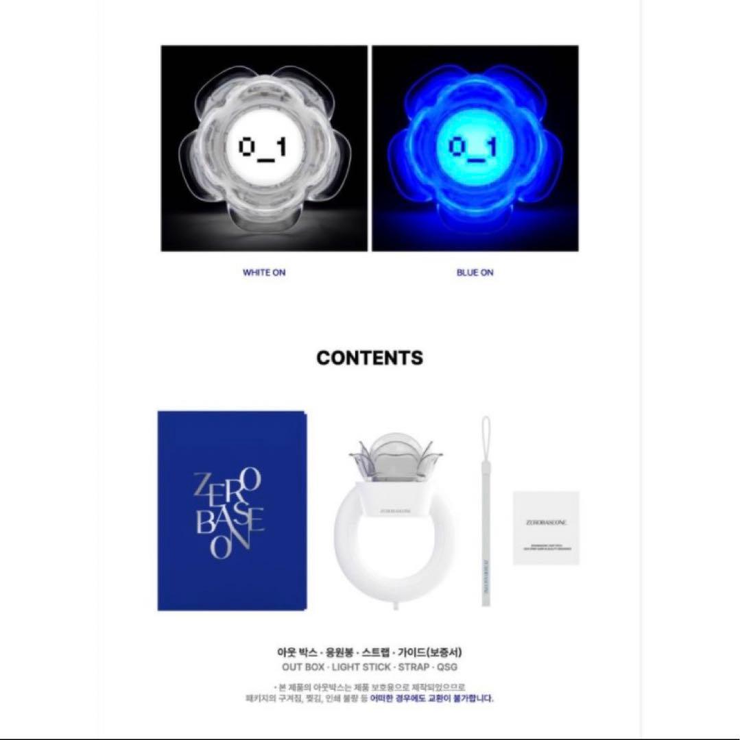 EROBASEONE 公式ペンライト Official Light Stick